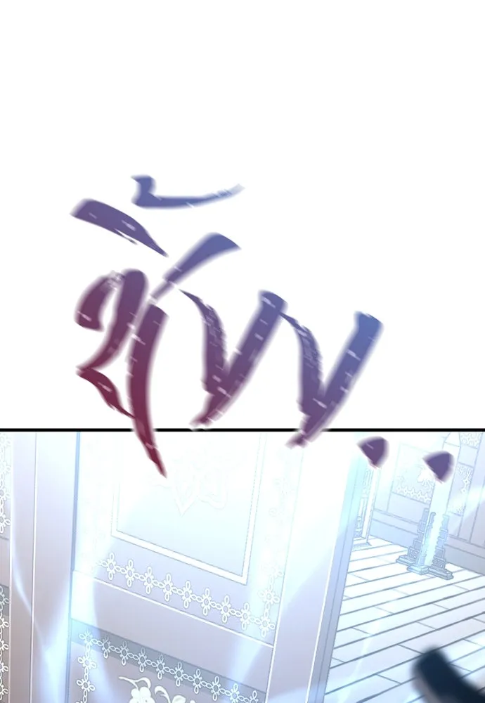 เส้นทางสู่เทพมาร ตอนที่ 20 รูปที่ 47