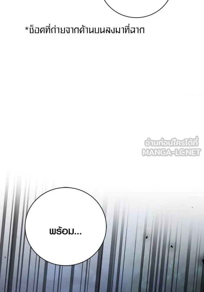 ออร่าดาราอัจฉริยะ ตอนที่ 67 รูปที่ 154