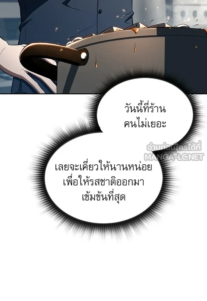 ครัวผู้กล้าท้าให้ชิม ตอนที่ 46 รูปที่ 27