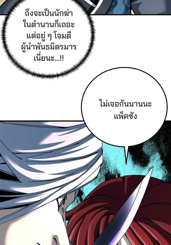 คุณปู่จอมยุทธกับหลานสาวสุดแกร่ง ตอนที่ 81 รูปที่ 25