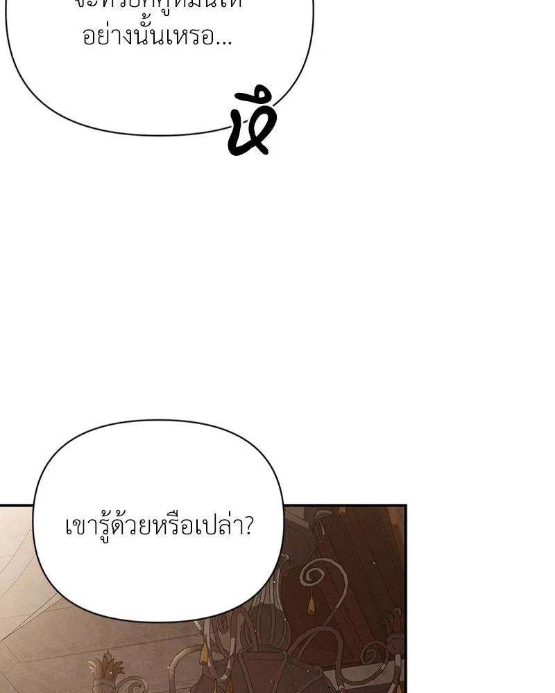 โอ้ ศัตรูที่รัก ตอนที่ 51 รูปที่ 161