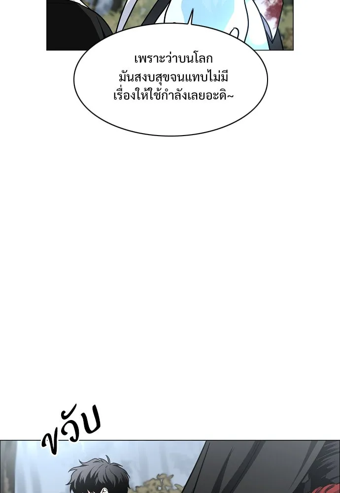 JAKDU ตอนที่ 54 รูปที่ 133
