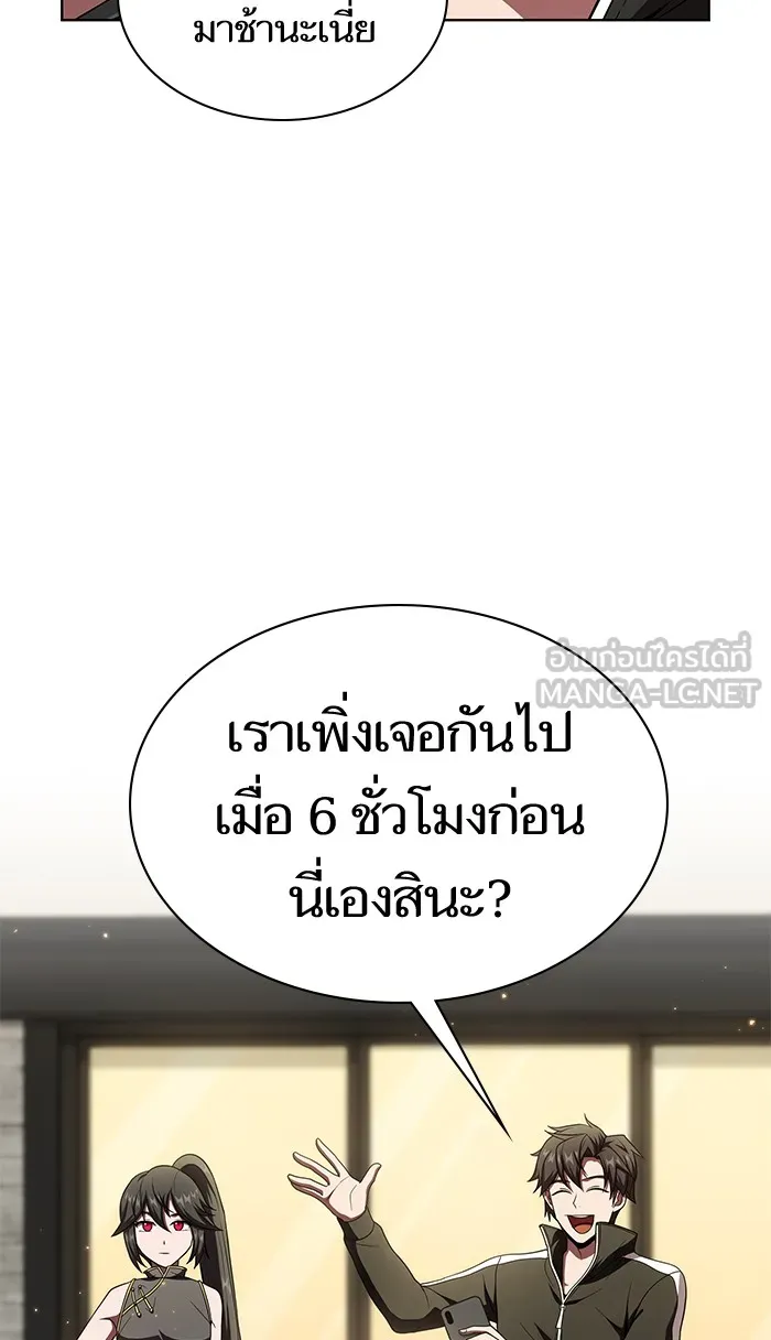 ผู้เล่นขั้นเทพแห่งหอคอยฝึกสอน ตอนที่ 63 รูปที่ 3