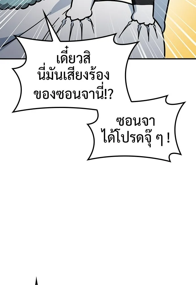 คลินิกสัตว์ต่างโลกของคิมโอจิน ตอนที่ 55 รูปที่ 23