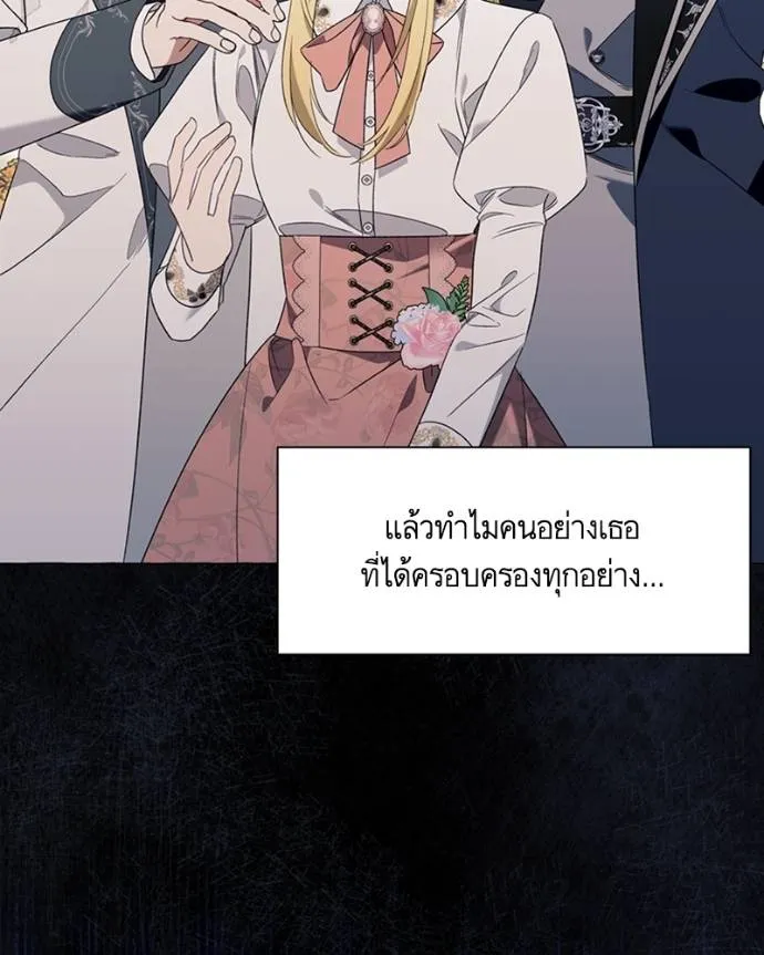 นึกว่าเป็นอิเซไคธรรม ตอนที่ 84 รูปที่ 5