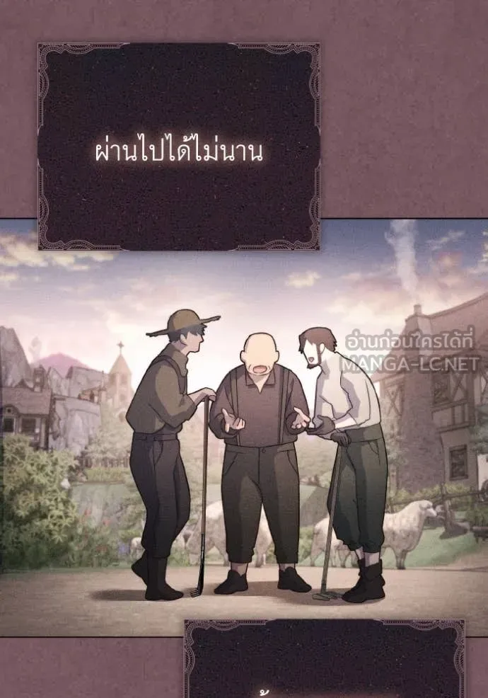 ราชินีจอมมาร ตอนที่ 33 รูปที่ 28