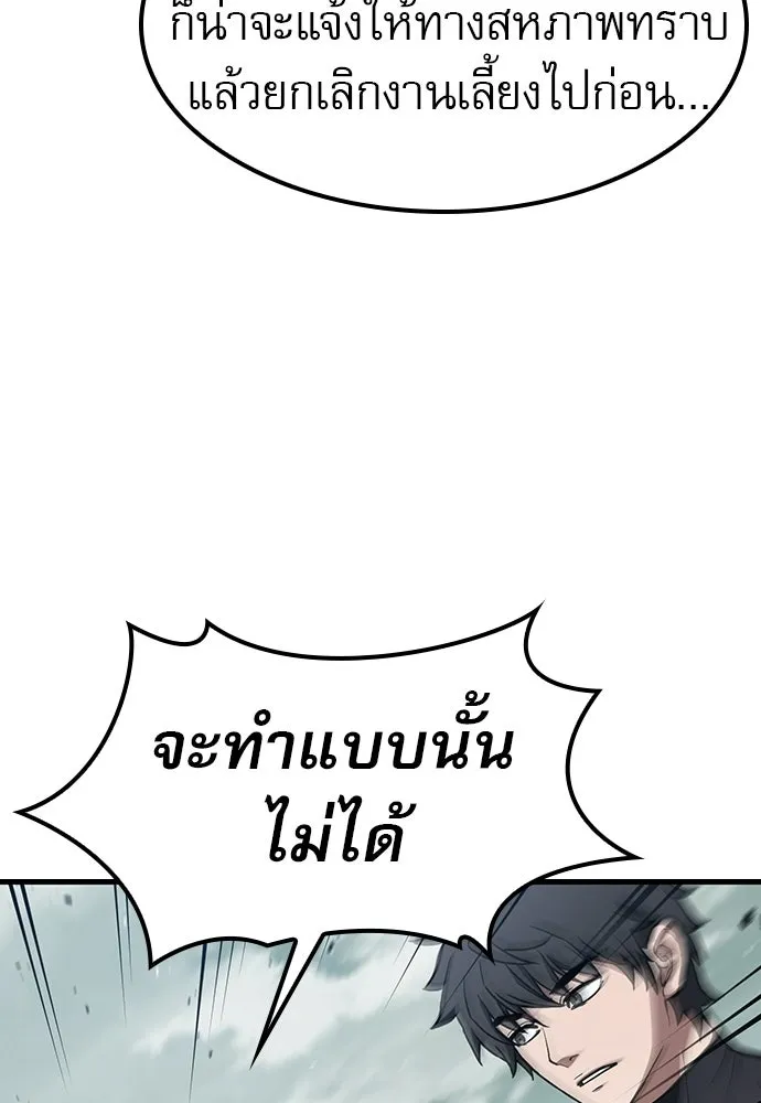 นักล่าฆ่าเพื่อรอด ตอนที่ 20 รูปที่ 26