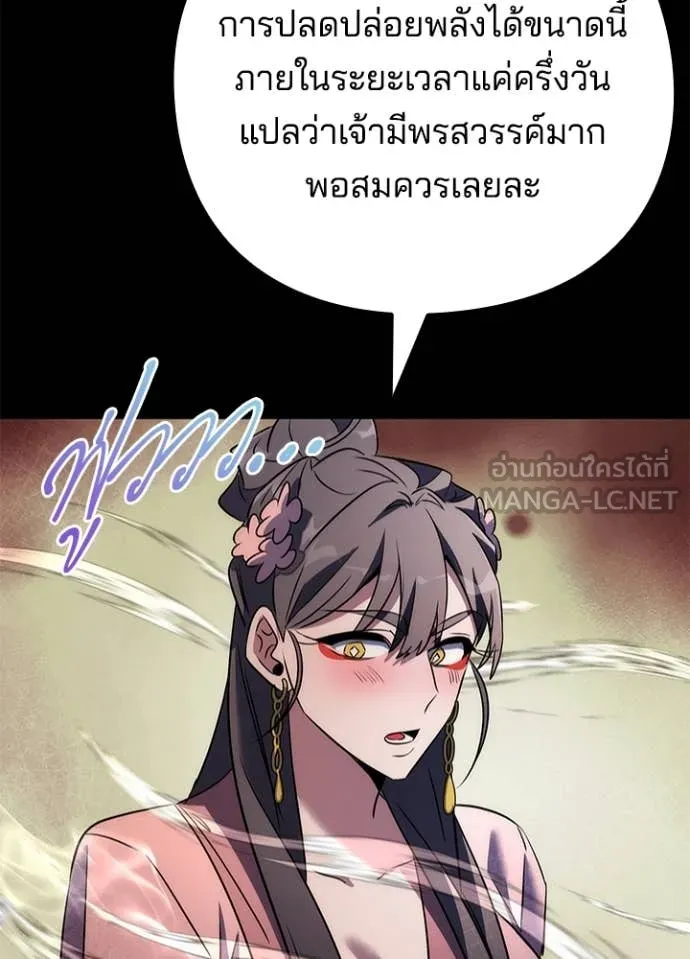 คืนแห่งโทแกบี ตอนที่ 75 รูปที่ 161