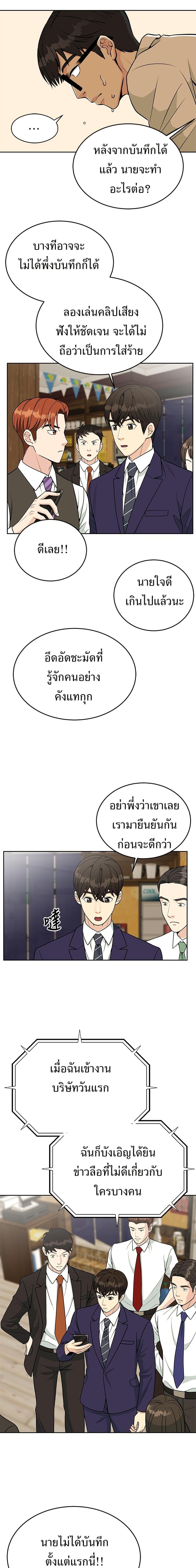Manga-lc-com อ่านมังงะ อ่านการ์ตูน ออนไลน์ ฟรี Reincarnated as a New Employee ตอนที่ 1 2 3 4 5 6 7 8 9 10 11 12 13 14 ฟรี ไม่มีโฆษณา Manga-lc - อ่าน มังงะ อ่าน การ์ตูน ออนไลน์ อ่านมังงะ ฟรี