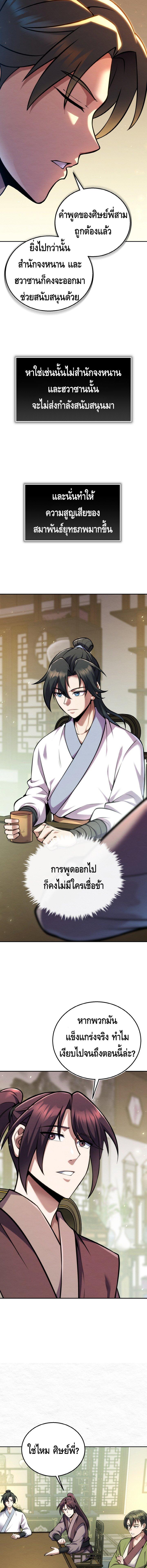 Manga-lc-com อ่านมังงะ อ่านการ์ตูน ออนไลน์ ฟรี The Youngest Disciple of the Murim Alliance Leader ตอนที่ 1 2 3 4 5 6 7 8 9 10 11 12 13 14 ฟรี ไม่มีโฆษณา Manga-lc - อ่าน มังงะ อ่าน การ์ตูน ออนไลน์ อ่านมังงะ ฟรี