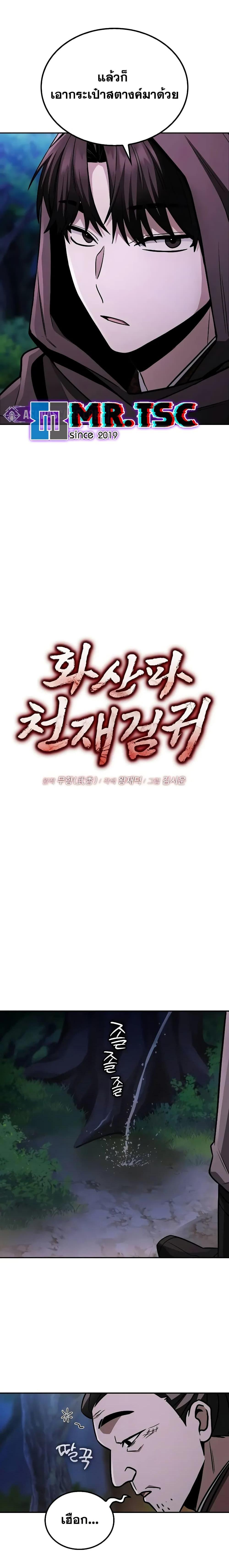 Manga-lc-com อ่านมังงะ อ่านการ์ตูน ออนไลน์ ฟรี Mount Hua Sect’s Genius Phantom Swordsman ตอนที่ 1 2 3 4 5 6 7 8 9 10 11 12 13 14 ฟรี ไม่มีโฆษณา Manga-lc - อ่าน มังงะ อ่าน การ์ตูน ออนไลน์ อ่านมังงะ ฟรี