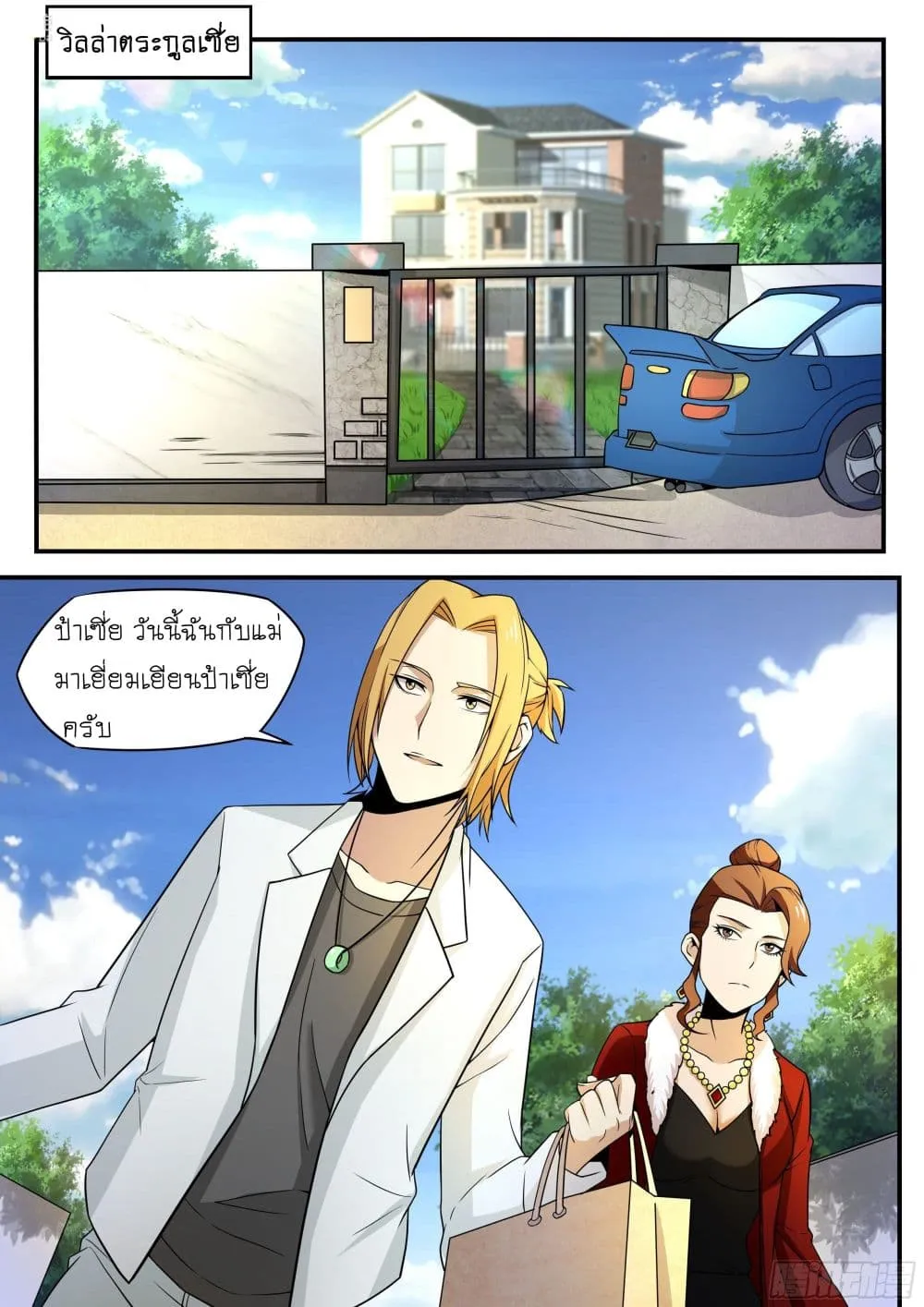 Manga-lc-com อ่านมังงะ อ่านการ์ตูน ออนไลน์ ฟรี I’m A Tycoon In The Other World ตอนที่ 1 2 3 4 5 6 7 8 9 10 11 12 13 14 ฟรี ไม่มีโฆษณา Manga-lc - อ่าน มังงะ อ่าน การ์ตูน ออนไลน์ อ่านมังงะ ฟรี