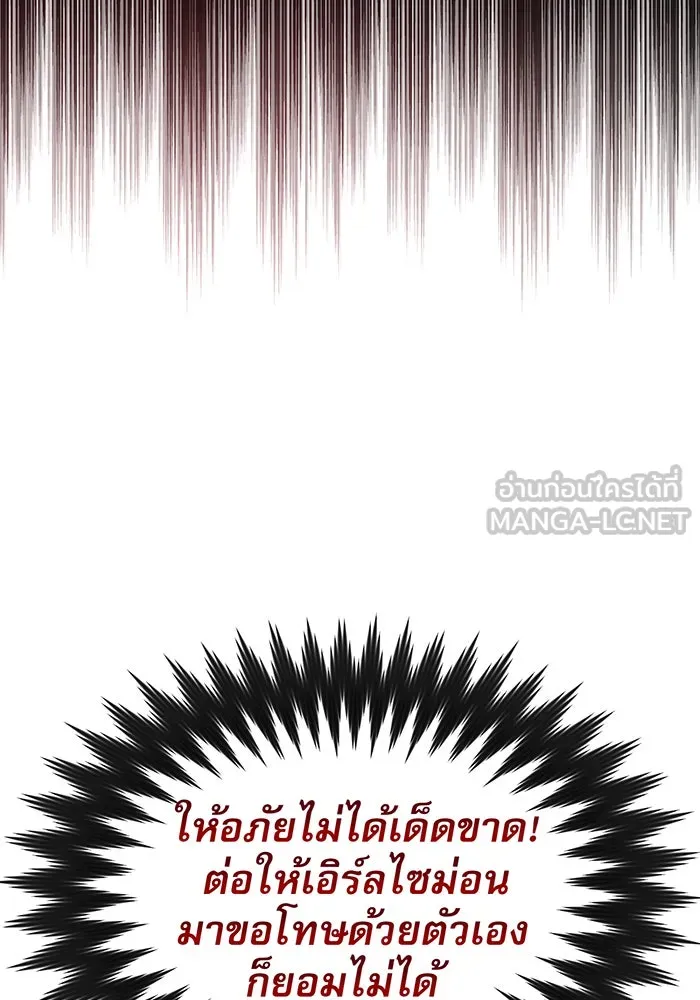 จอมเวทเกิดใหม่ในรอบ 66666 ปี ตอนที่ 13 รูปที่ 48