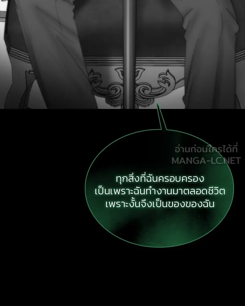 เซเรน่า ตอนที่ 77 รูปที่ 126