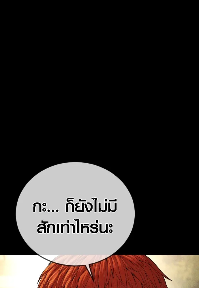 อาชญากรวัยเยาว์ ตอนที่ 68 เดนนรก รูปที่ 209
