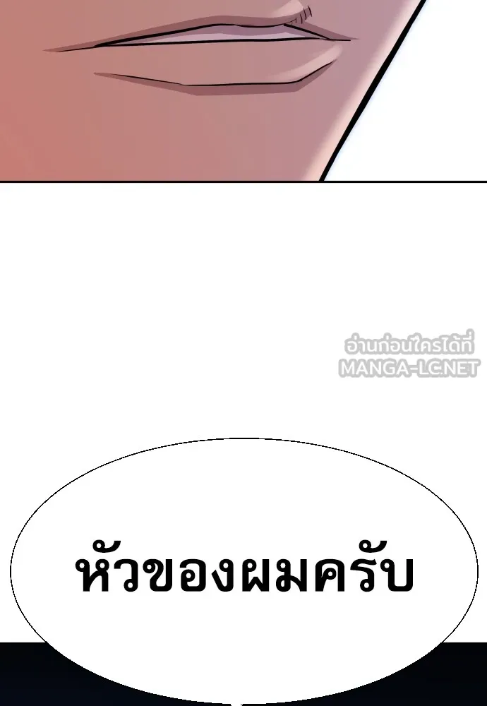 หลานอัจฉริยะของราชาเงินกู้ ตอนที่ 5 รูปที่ 33