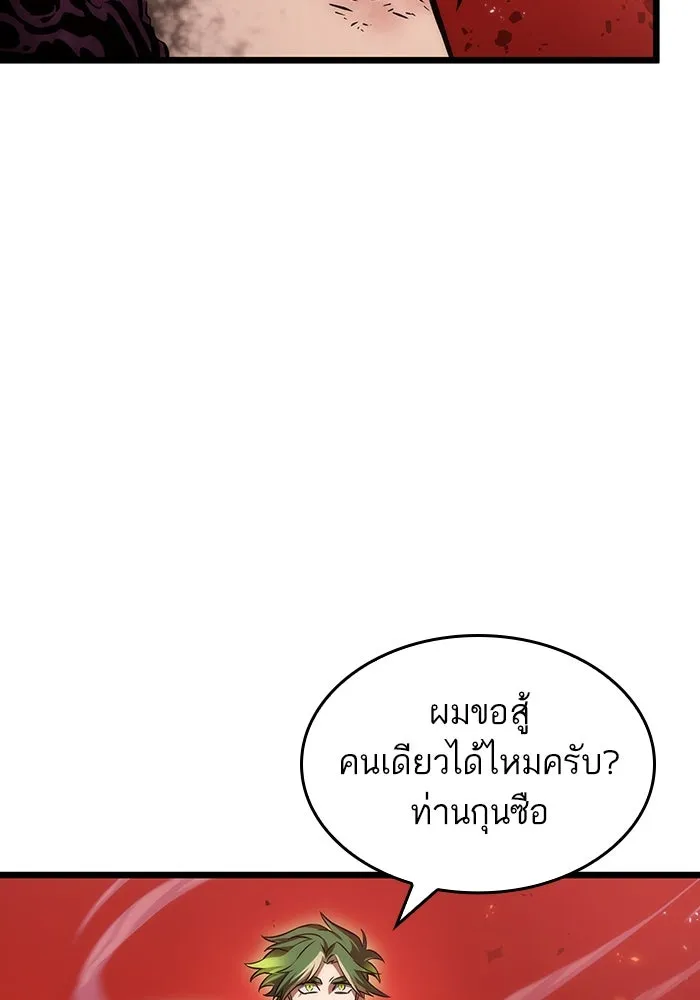 หลังวันสิ้นโลก ตอนที่ 85 รูปที่ 70