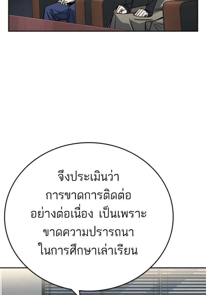 Study Group ตอนที่ 260 รูปที่ 113
