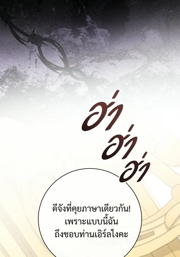 แด่ชู้รักของสามี ตอนที่ 89 รูปที่ 31