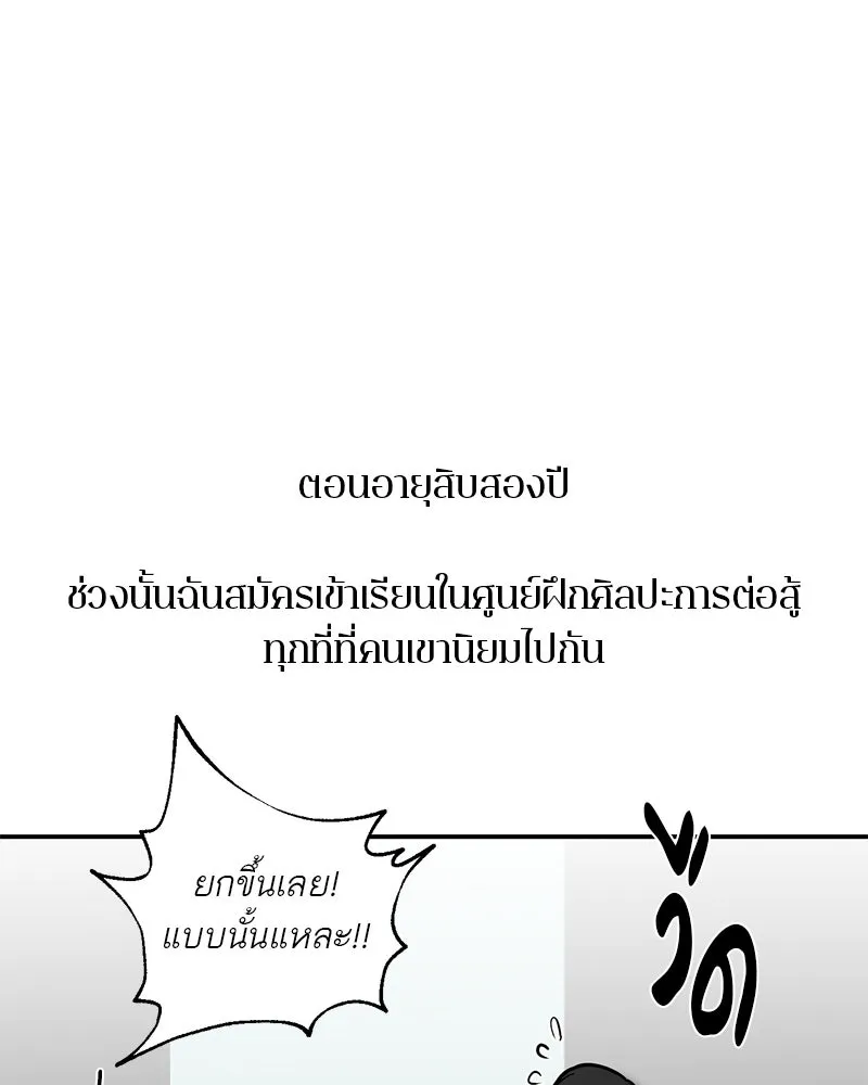 ตำนานเทพธิดาตกสวรรค์ ตอนที่ 103 รูปที่ 32