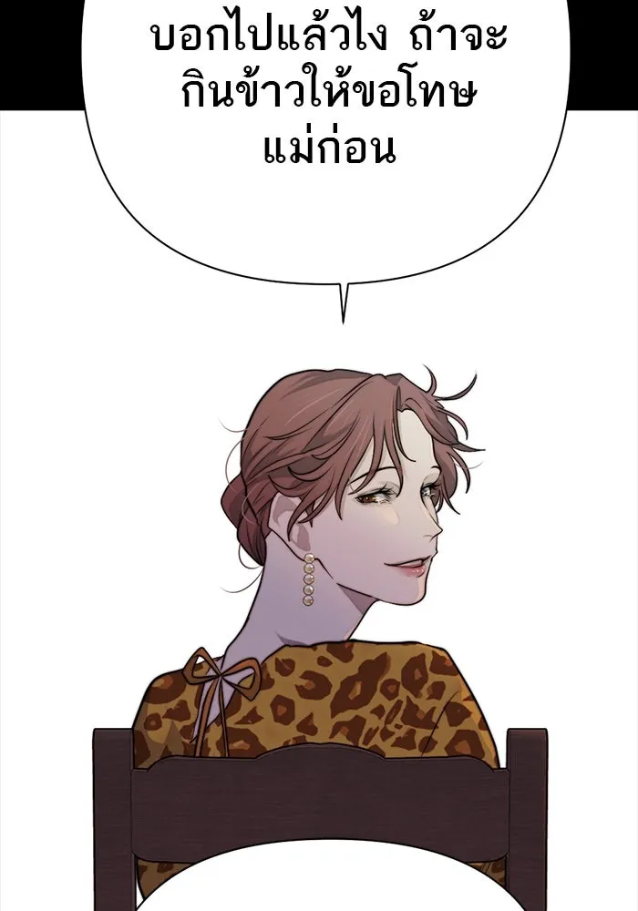 เปย์นี้เพื่อนาย My Sugar Baby ตอนที่ 41 สองมดลูก เด็กสามคน รูปที่ 62