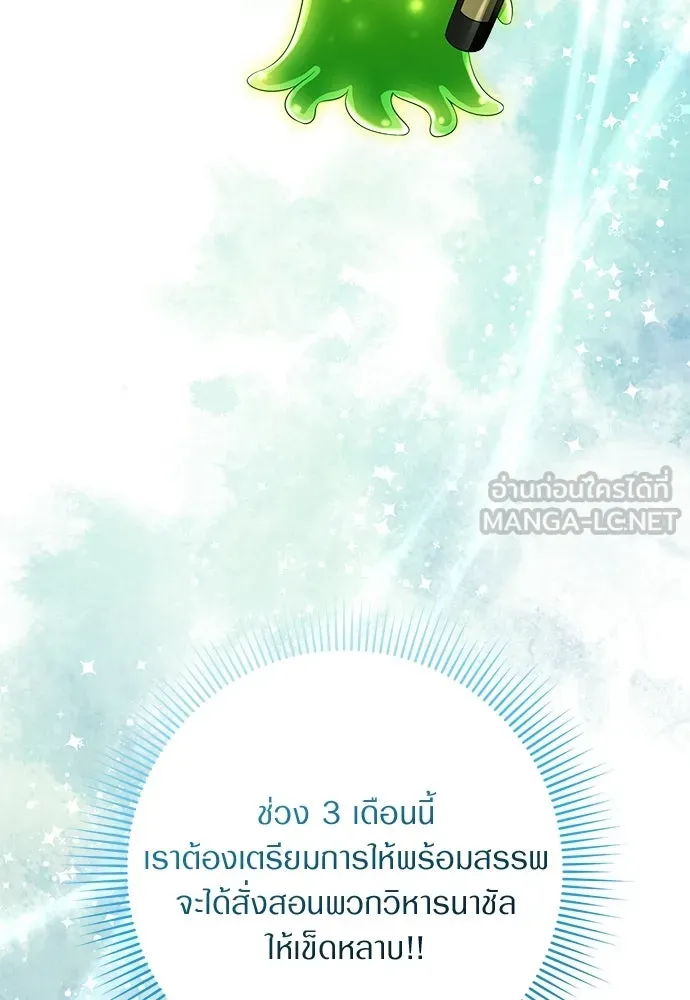 เชื่อเถอะ ฉันเป็นฮันเตอร์ห่วยแตก ตอนที่ 84 รูปที่ 27