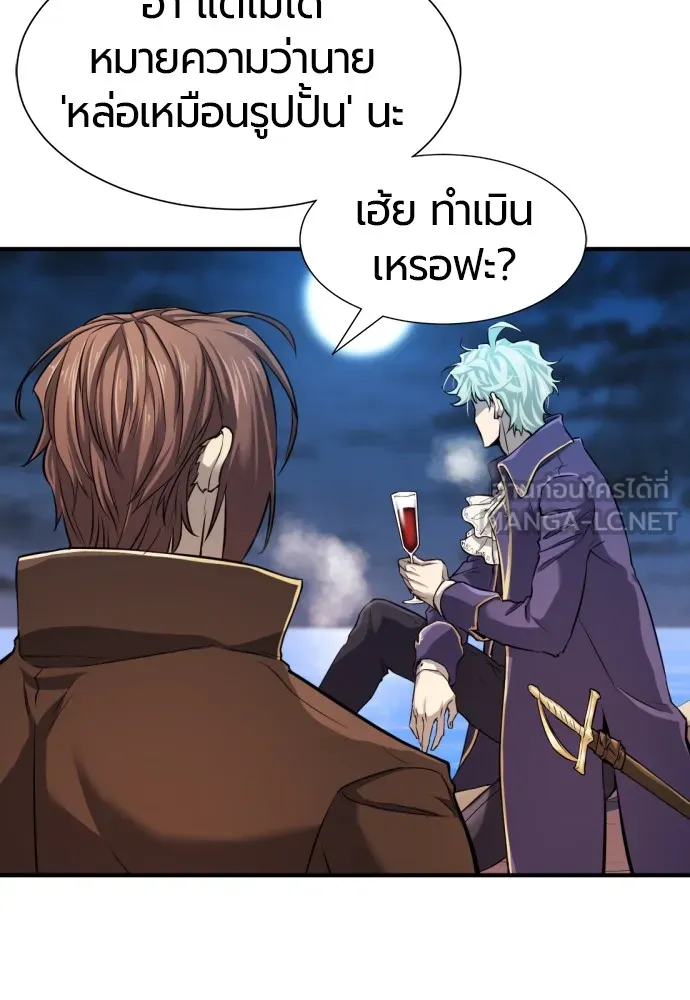 ยอดสถาปนิกผู้พิทักษ์อาณาจักร ตอนที่ 28 รูปที่ 12
