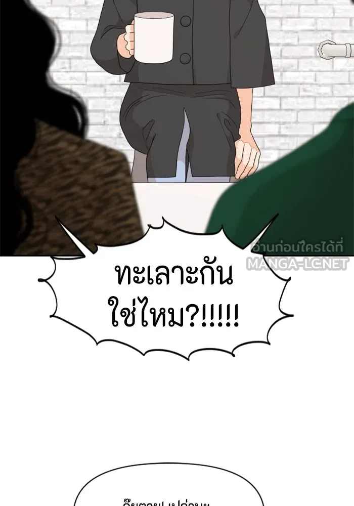 จริง ๆ แล้ว โอบารัมน่ะ… ตอนที่ 84 รูปที่ 33