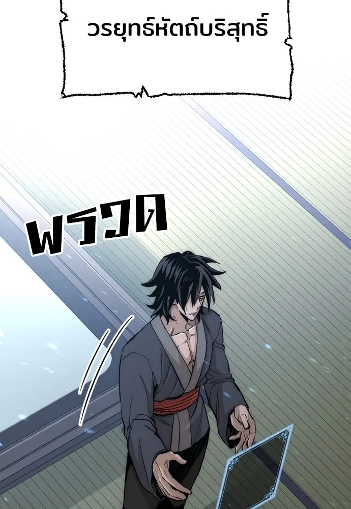 เส้นทางสู่เทพมาร ตอนที่ 35 รูปที่ 116