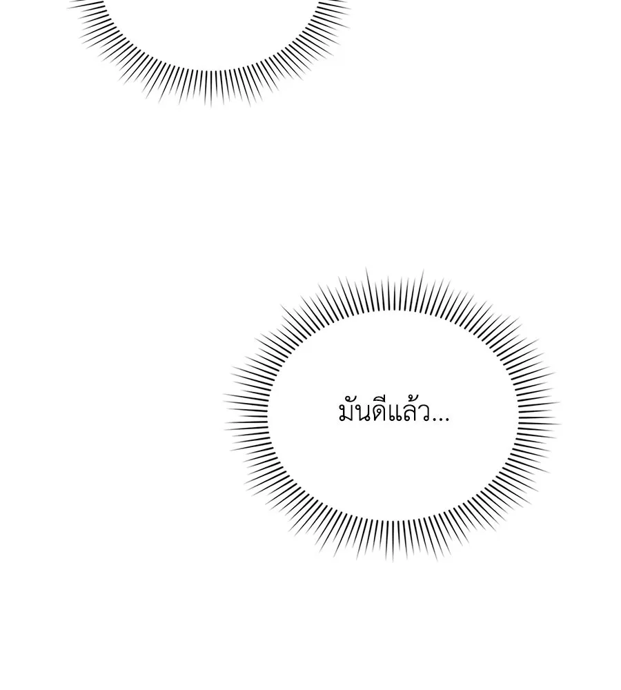 เล่ห์รักชนชั้นสูง ตอนที่ 46 รูปที่ 92