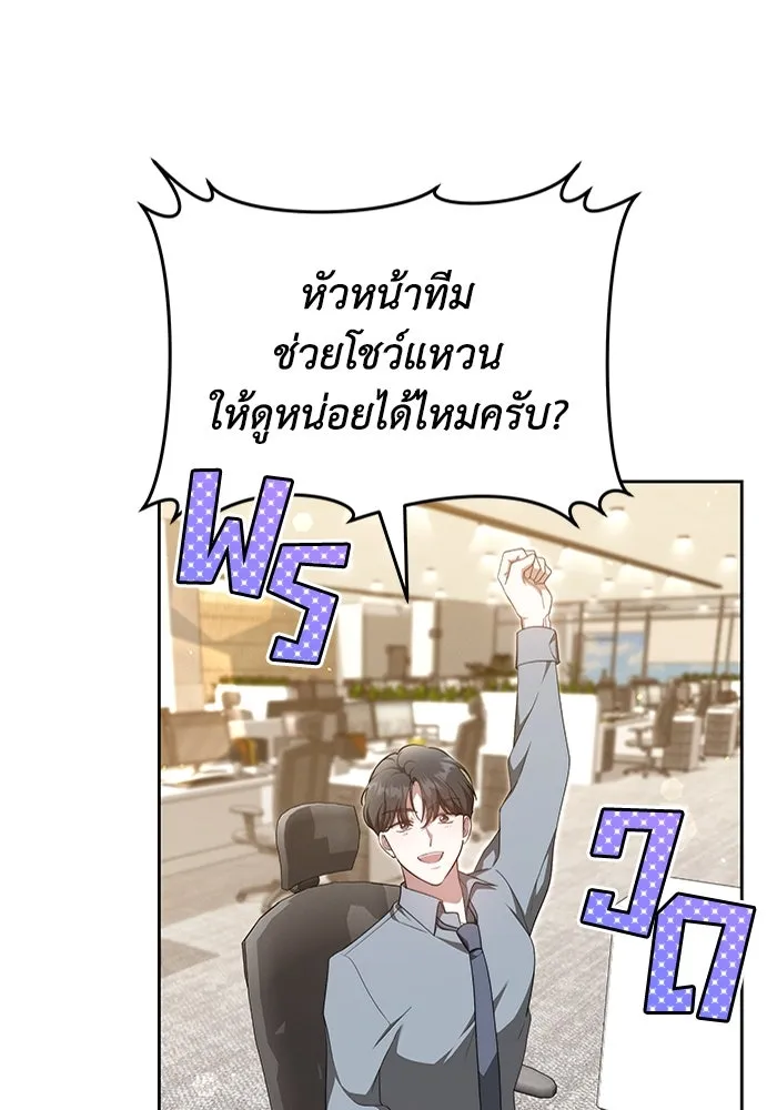 ละลายรักให้ล้นใจ ตอนที่ 30 รูปที่ 62