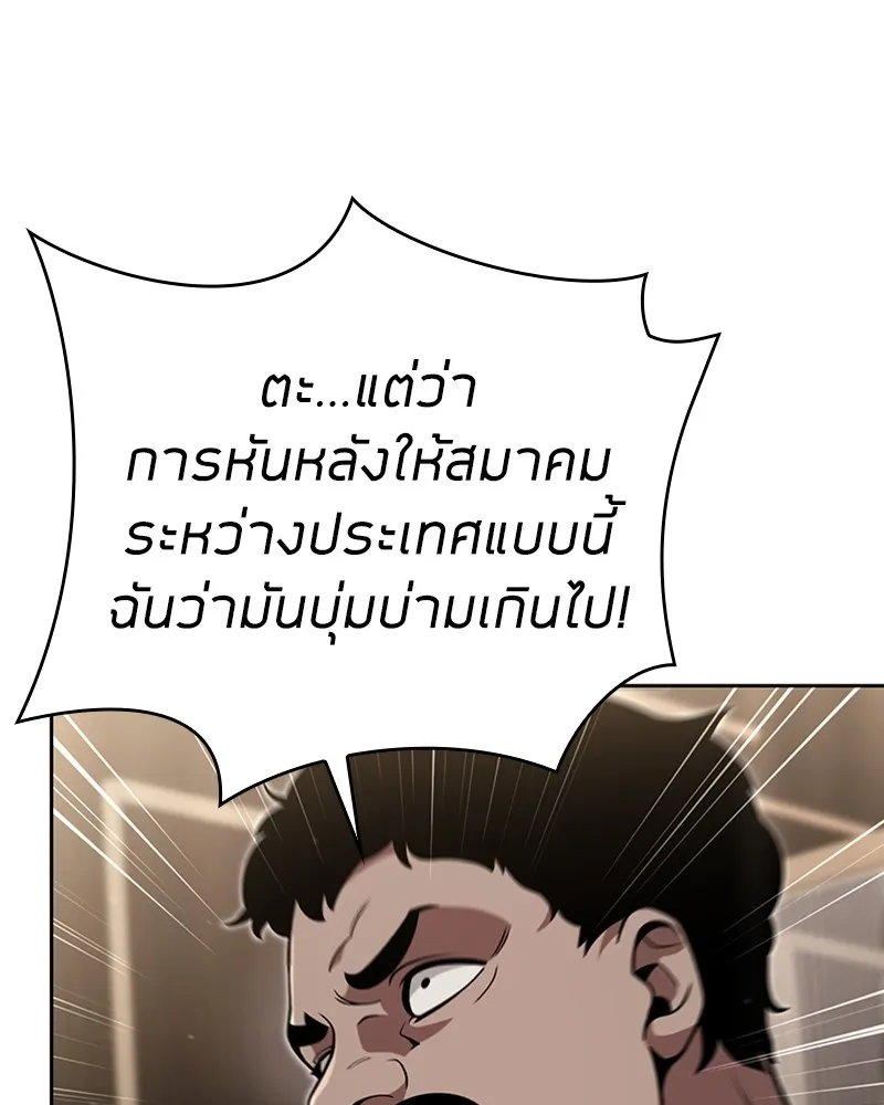 Clever Cleaning Life Of The Returned Genius Hunter ส_ดยอดฮ_นเตอร_สายคล_น ตอนที่ ตอนที่ 93 รูปที่ 95