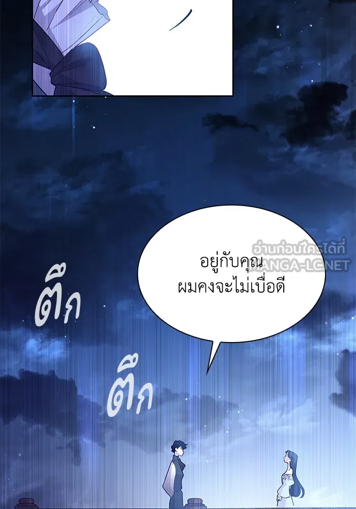 ฟิลเลียโรเซ่กับคำทำนายแห่งมงกุฎหนาม ตอนที่ 68 รูปที่ 63