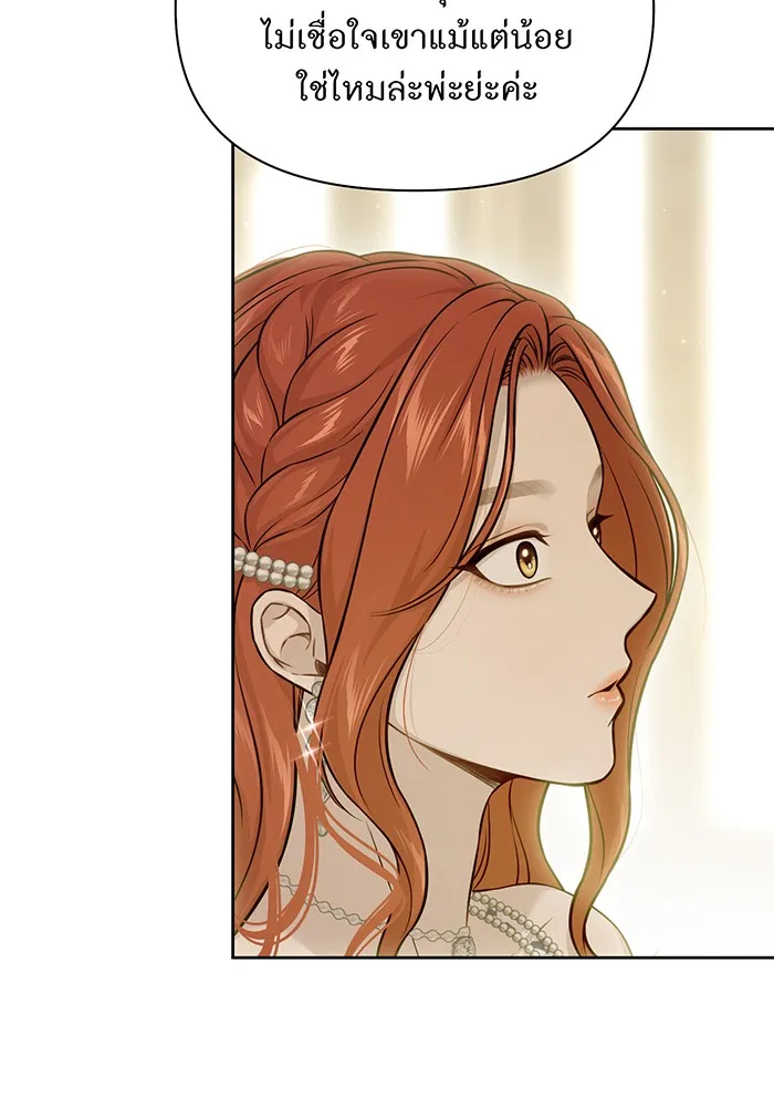 ห้องนอนลับของเจ้าหญิงต้องสาป ตอนที่ 135 แด่หัวใจที่เปลือยเปล่า รูปที่ 31