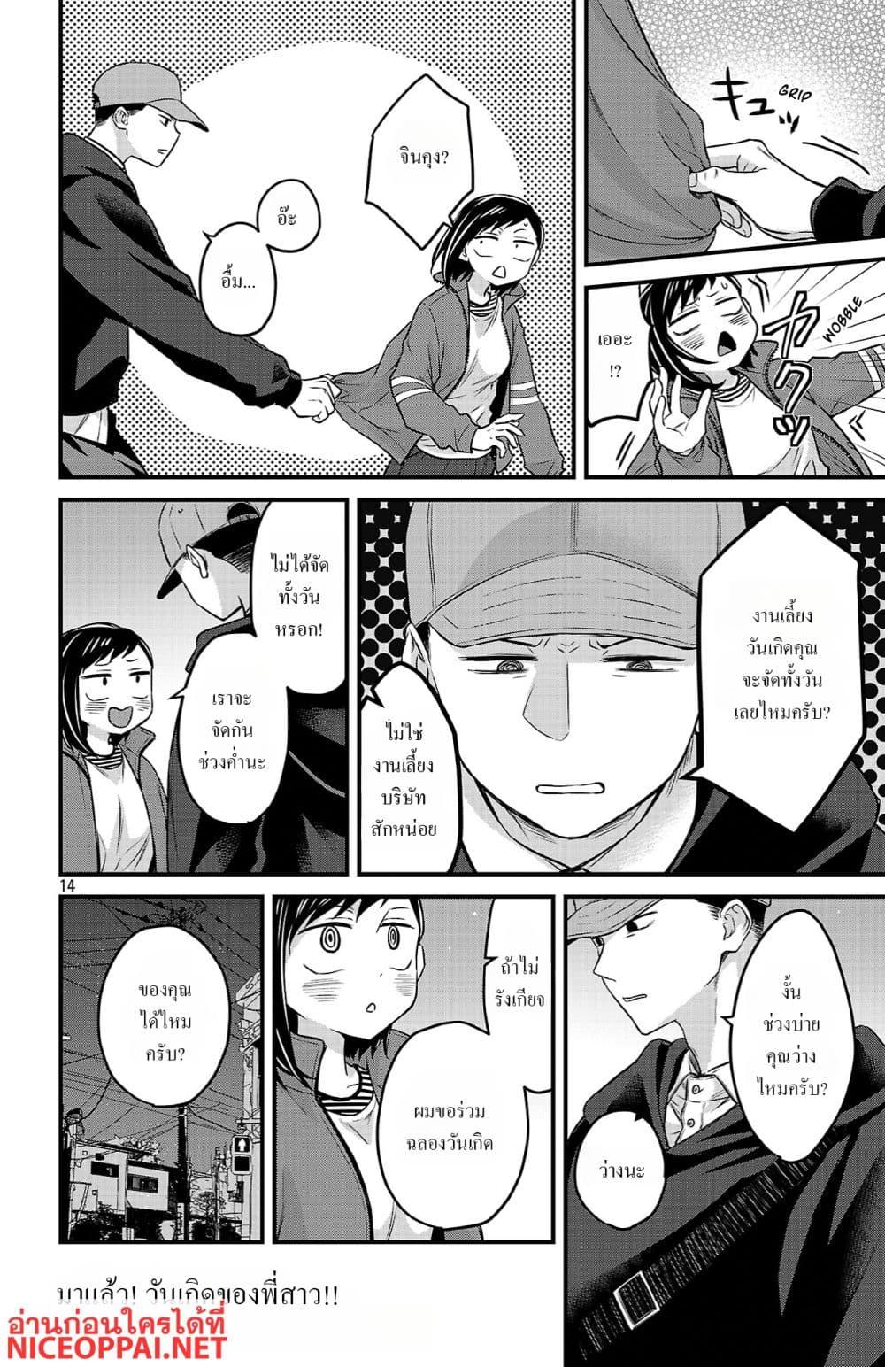 Manga-lc-com อ่านมังงะ อ่านการ์ตูน ออนไลน์ ฟรี Boku no Kokoro no Yabai Yatsu Love Comedy ga Hajimaranai ตอนที่ 1 2 3 4 5 6 7 8 9 10 11 12 13 14 ฟรี ไม่มีโฆษณา Manga-lc - อ่าน มังงะ อ่าน การ์ตูน ออนไลน์ อ่านมังงะ ฟรี