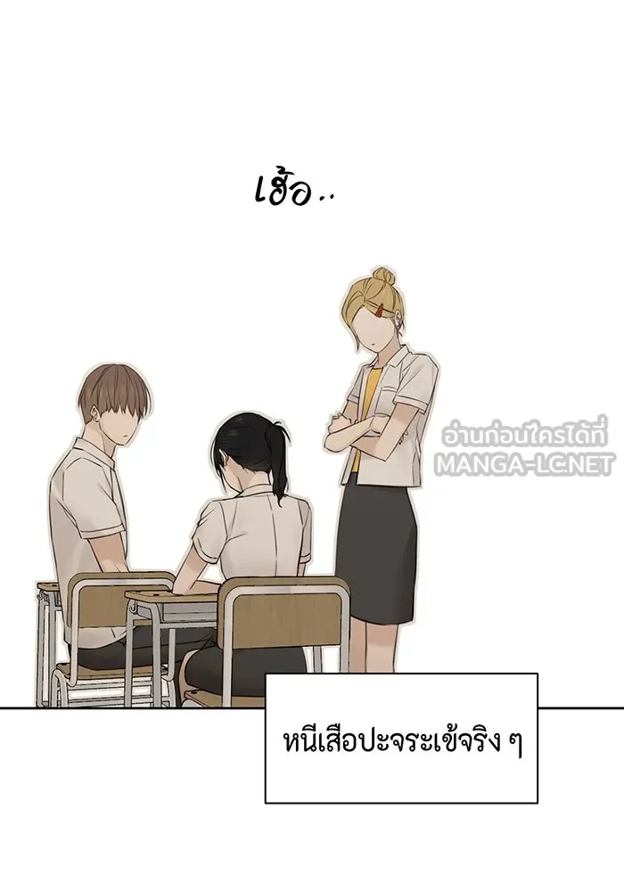 เพียงรุ่งอรุณ ตอนที่ 17 รูปที่ 9
