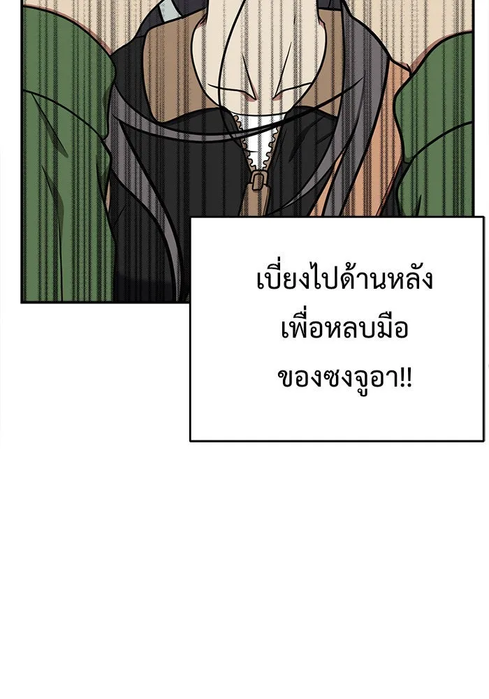 ช่วยเปลี่ยนฉันที ตอนที่ 93. เอเดน 13 รูปที่ 113