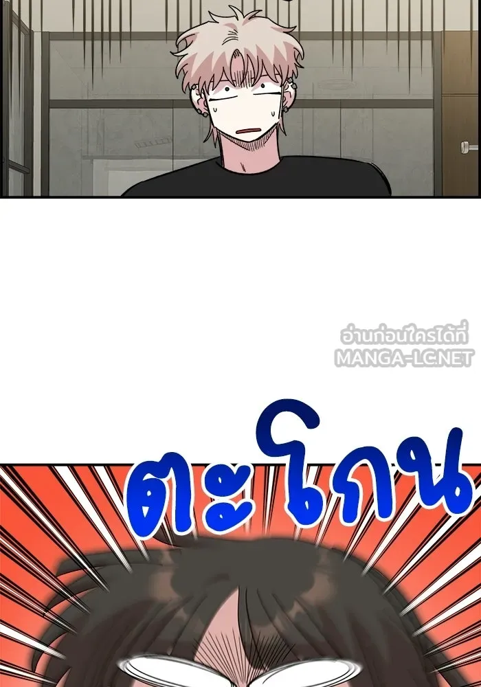 เพื่อนกันมันส์เกิน ตอนที่ 62 รูปที่ 3