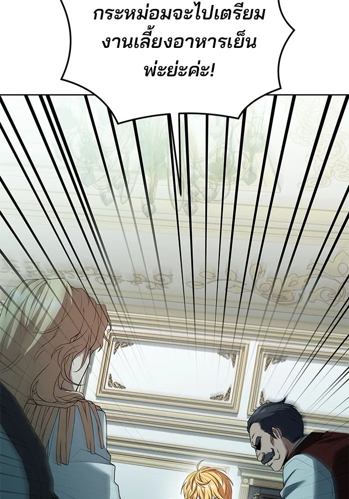 ครัวจอมเวท ตอนที่ 14 รูปที่ 29