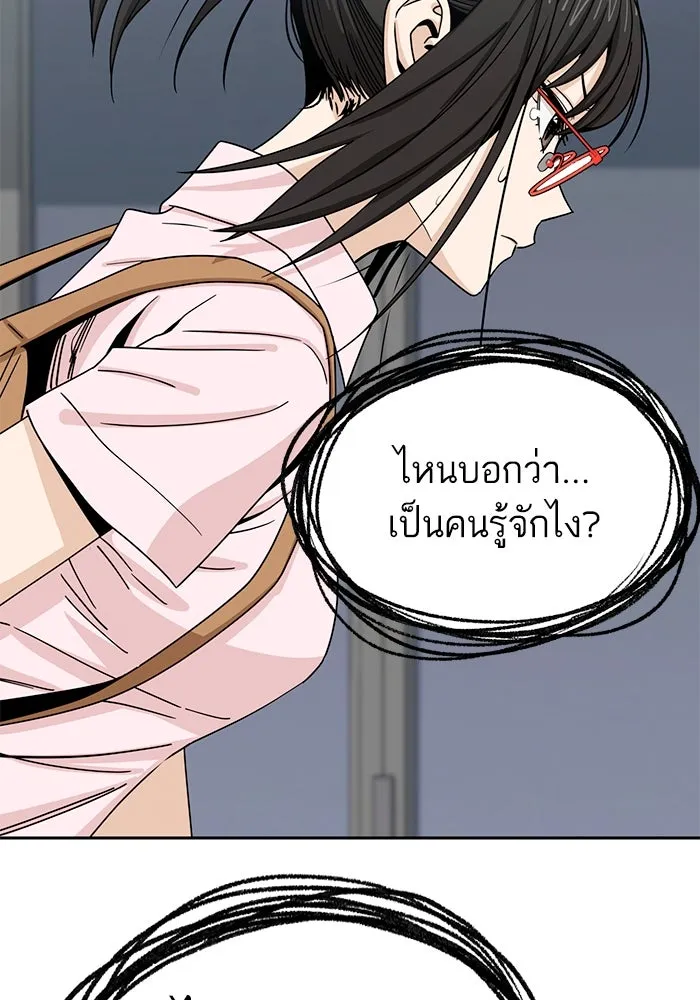 โชคชะตานำพารัก ตอนที่ 59 คนรู้จัก รูปที่ 118