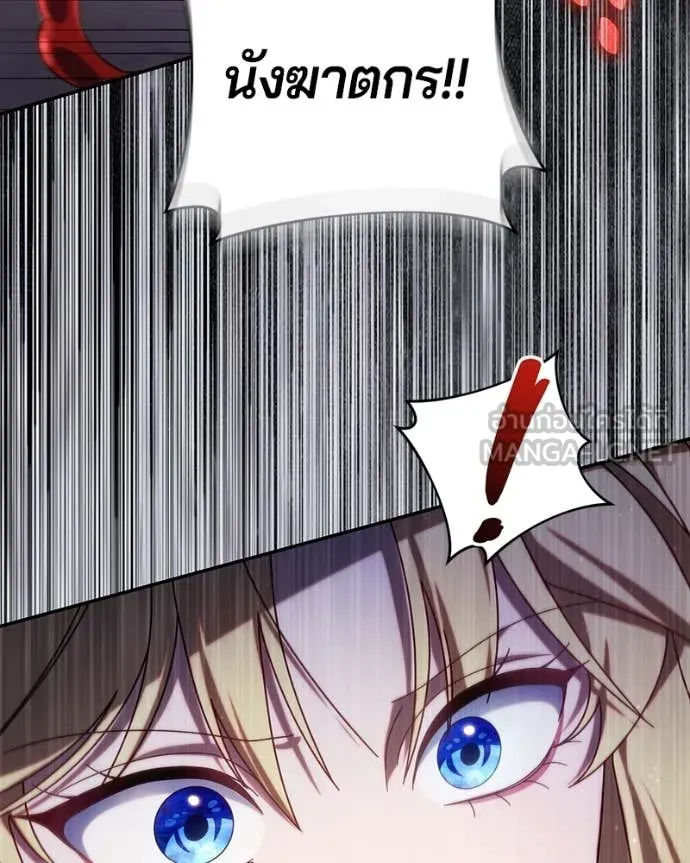 ถ้าเป็นนางร้าย ตอนที่ 49 รูปที่ 45