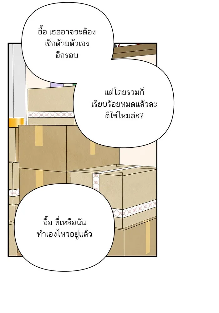 ปุลโซราได้เวลาดัง ตอนที่ 43 รูปที่ 61