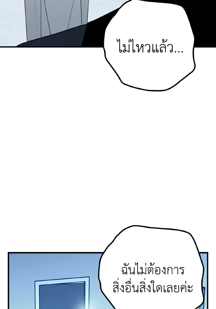 รักนี้ไม่มีรีไซเคิล ตอนที่ 95 รูปที่ 25