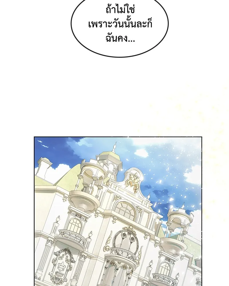 ขอบคุณที่หักหลัง ตอนที่ 26 รูปที่ 5