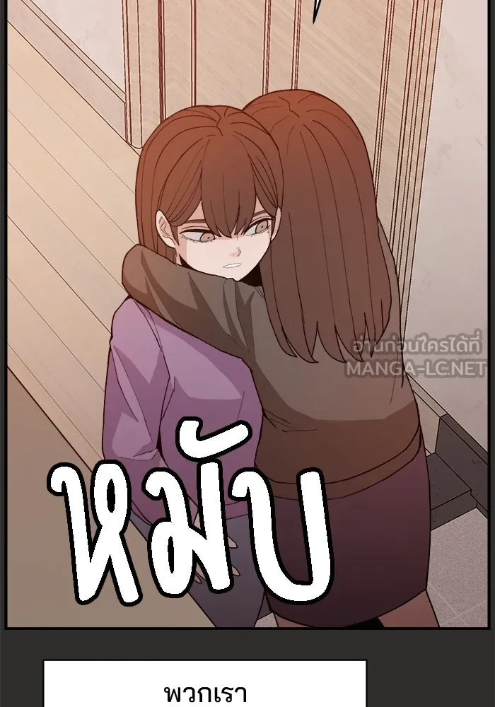 ห้องเรียนสาวแสบ ตอนที่ 95 รูปที่ 51