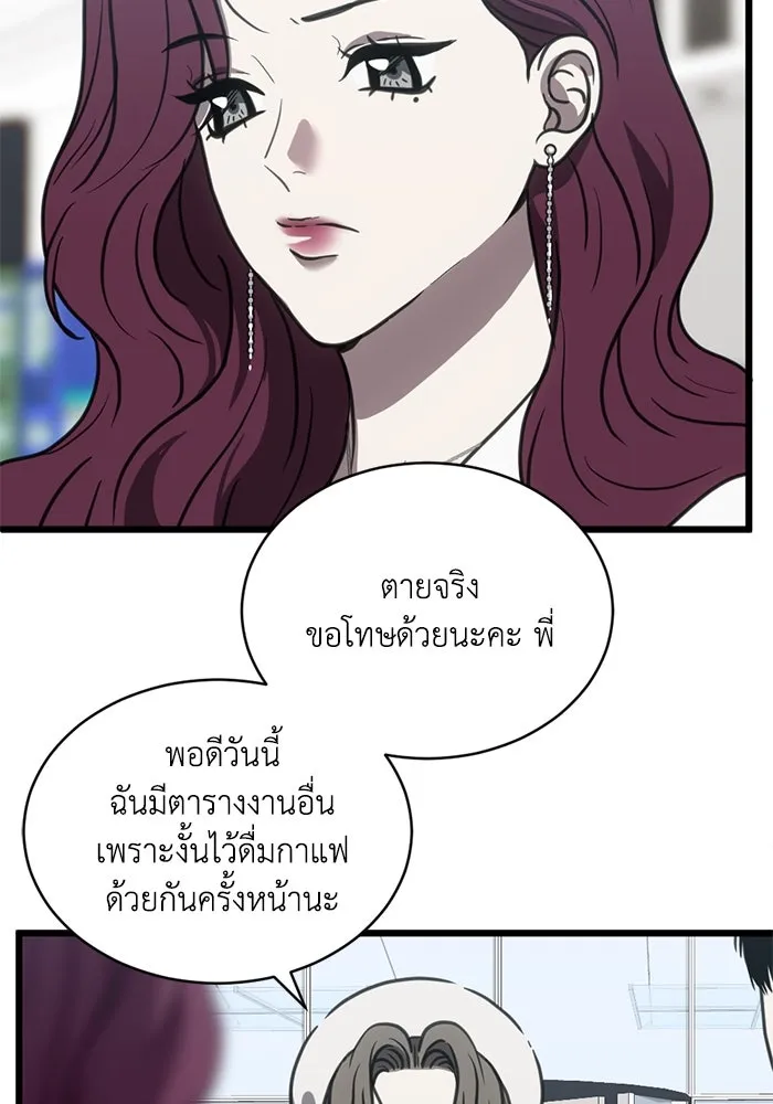 ชีวิตรักฉบับเดจาวู ตอนที่ 48 รูปที่ 89