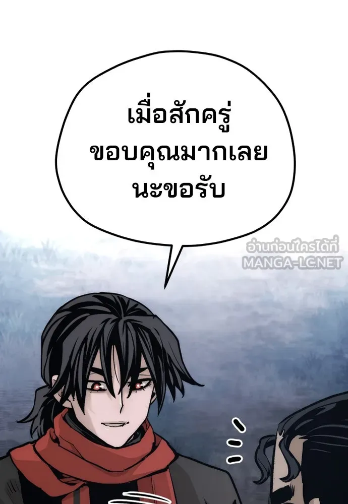 เส้นทางสู่เทพมาร ตอนที่ 103 รูปที่ 162