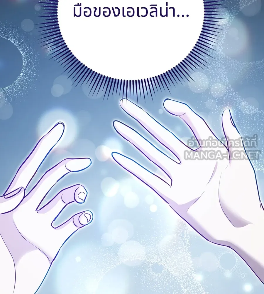 ทางหลุดพ้นของนักบุญลวง ตอนที่ 22 รูปที่ 69