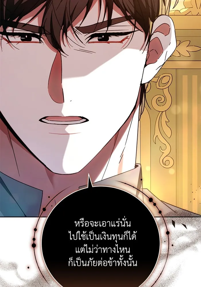 ย้อนเวลาพลิกชะตาทายาท ตอนที่ 37 รูปที่ 38