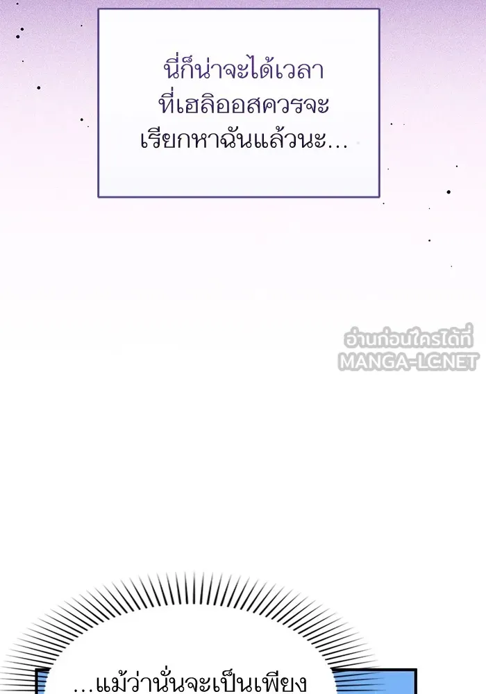 แด่ตัวละครโปรดที่ถูกทิ้ง ตอนที่ 49 รูปที่ 15